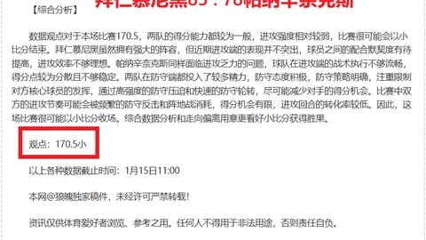 大乐透期号专家精选：少量场次精准推荐