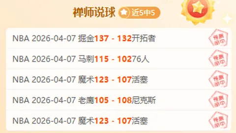 山东高速男篮客场逆袭深圳，打破CBA连败魔咒，以111-100获胜